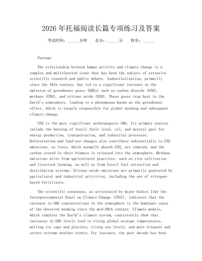 2026年托福阅读长篇专项练习及答案：(docx+pdf)免费下载