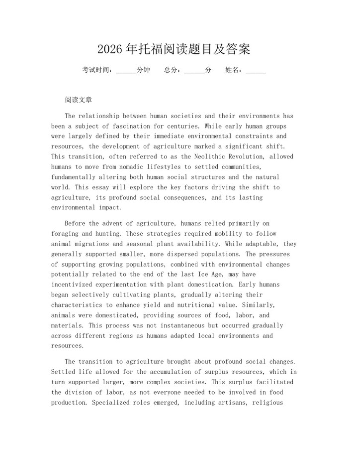 2026年托福阅读题目及答案：(docx+pdf)免费下载