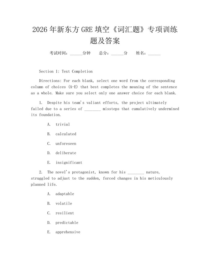 2026年新东方GRE填空《词汇题》专项训练题及答案：(docx+pdf)免费下载