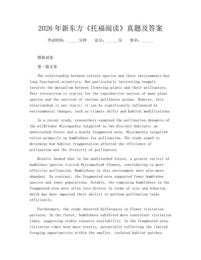 2026年新东方《托福阅读》真题及答案：(docx+pdf)免费下载