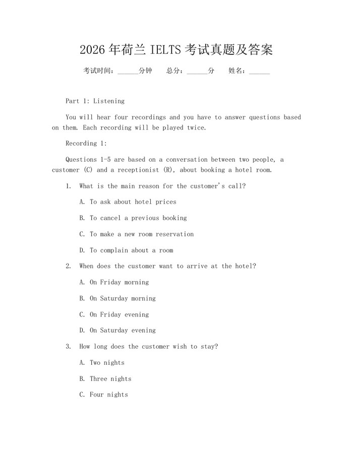 2026年荷兰IELTS考试真题及答案:(docx+pdf)免费下载