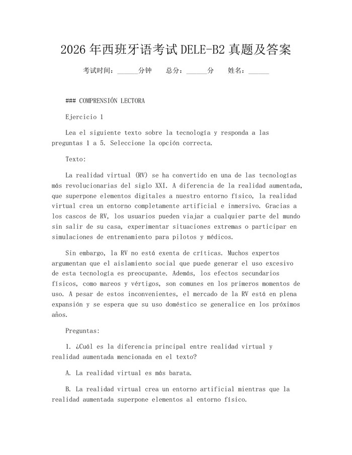 2026年西班牙语考试DELE-B2真题及答案：(docx+pdf)免费下载