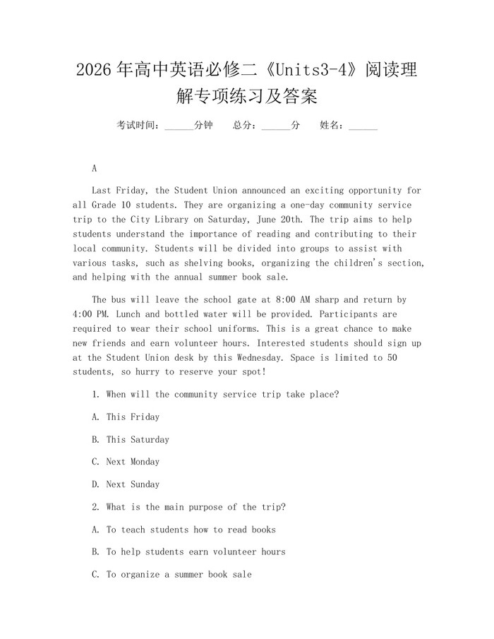 2026年高中英语必修二《Units3-4》阅读理解专项练习及答案：(docx+pdf)免费下载