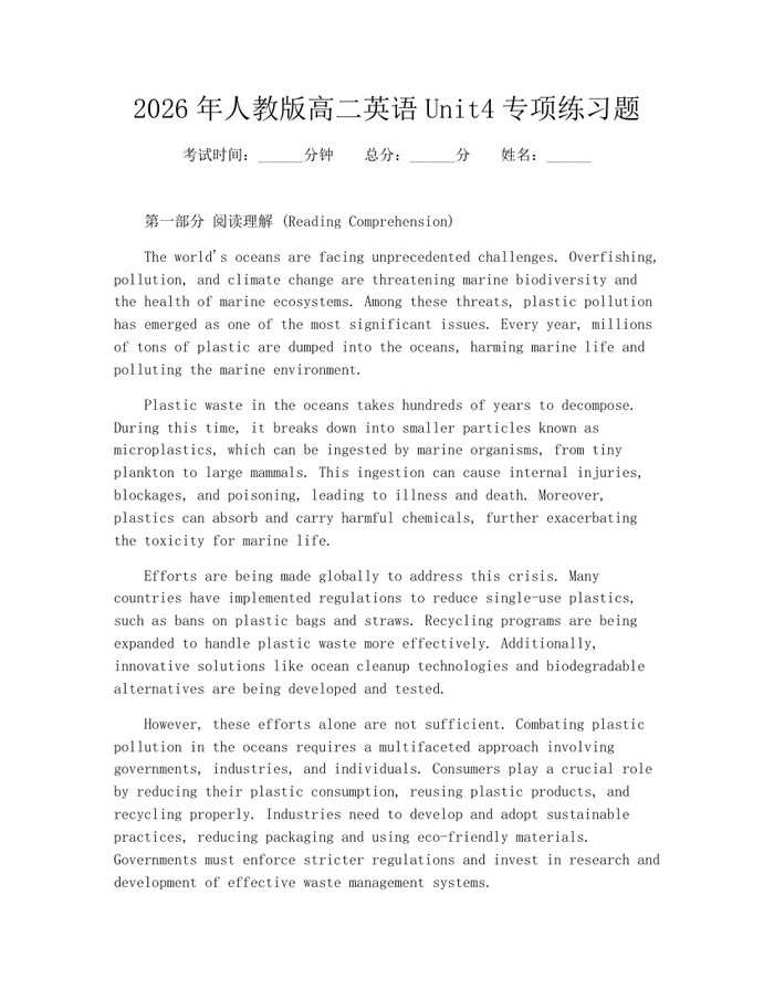2026年人教版高二英语Unit4专项练习题：(docx+pdf)免费下载