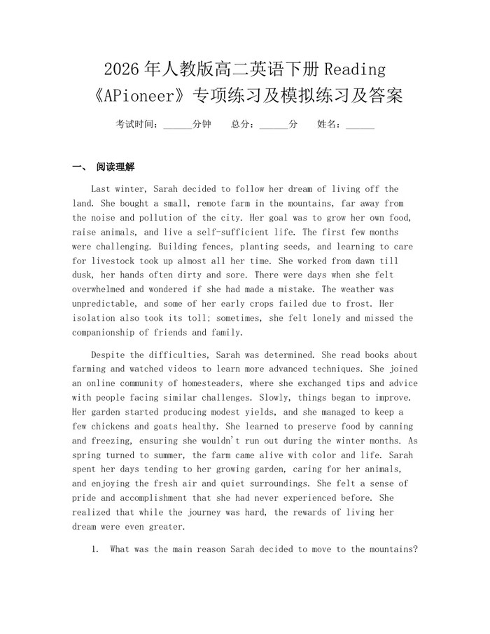 2026年人教版高二英语下册Reading《APioneer》专项练习及模拟练习及答案：(docx+pdf)免费下载
