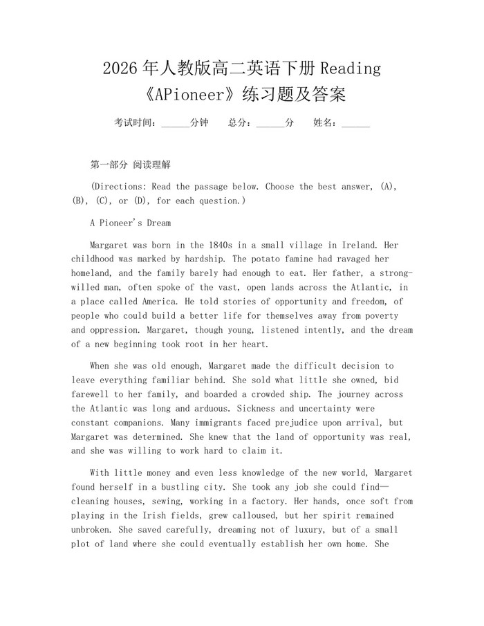 2026年人教版高二英语下册Reading《APioneer》练习题及答案：(docx+pdf)免费下载