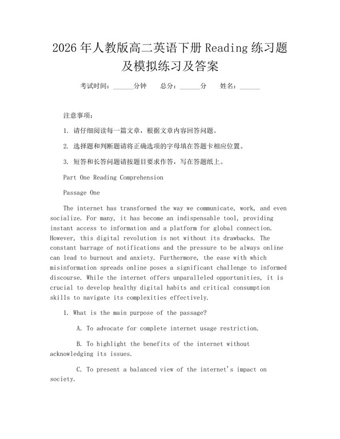 2026年人教版高二英语下册Reading练习题及模拟练习及答案：(docx+pdf)免费下载