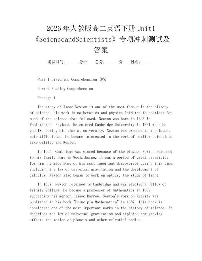 2026年人教版高二英语下册Unit1《ScienceandScientists》专项冲刺测试及答案：(docx+pdf)免费下载