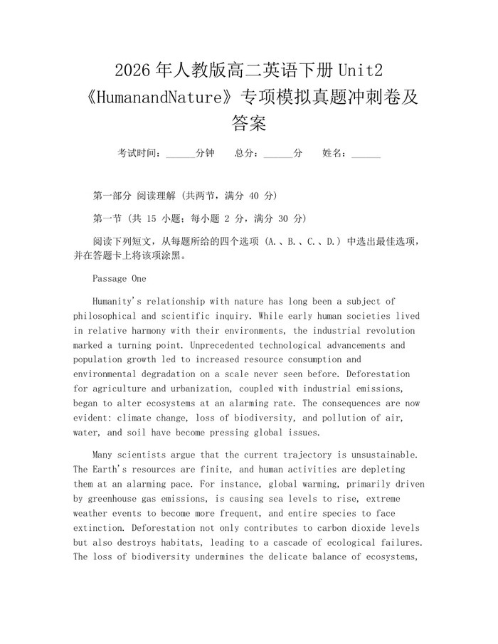 2026年人教版高二英语下册Unit2《HumanandNature》专项模拟真题冲刺卷及答案：(docx+pdf)免费下载