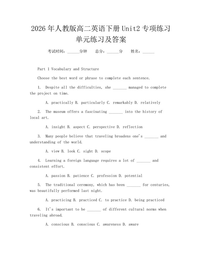 2026年人教版高二英语下册Unit2专项练习单元练习及答案：(docx+pdf)免费下载