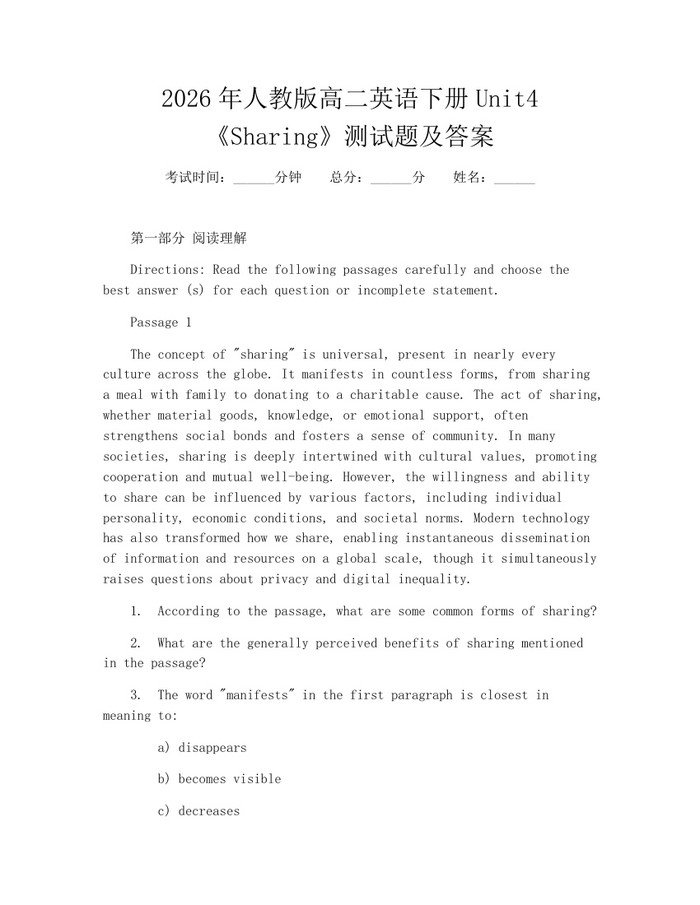 2026年人教版高二英语下册Unit4《Sharing》测试题及答案：(docx+pdf)免费下载