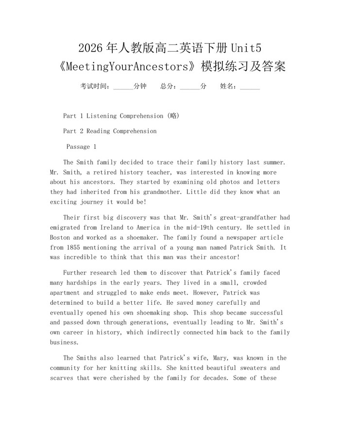 2026年人教版高二英语下册Unit5《MeetingYourAncestors》模拟练习及答案：(docx+pdf)免费下载