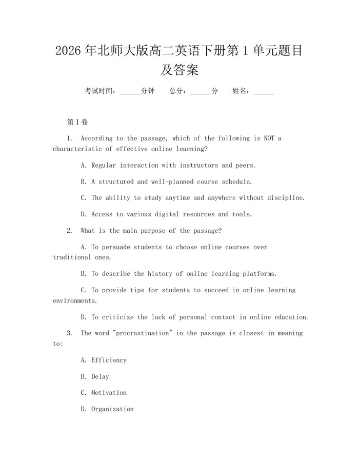2026年北师大版高二英语下册第1单元题目及答案：(docx+pdf)免费下载