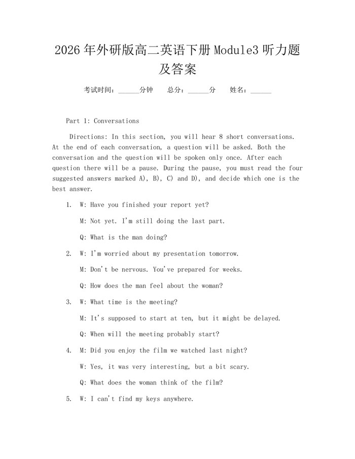2026年外研版高二英语下册Module3听力题及答案：(docx+pdf)免费下载
