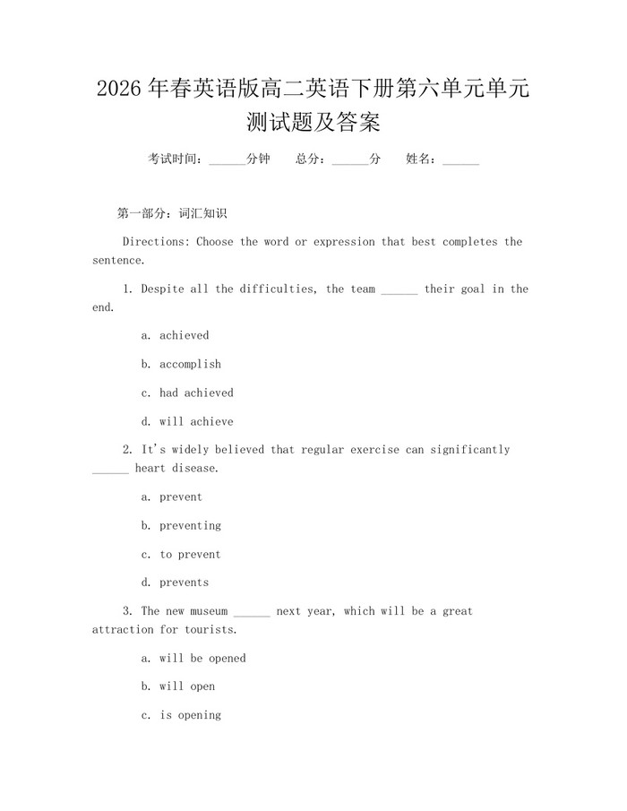 2026年春英语版高二英语下册第六单元单元测试题及答案：(docx+pdf)免费下载