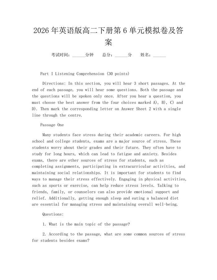 2026年英语版高二下册第6单元模拟卷及答案：(docx+pdf)免费下载