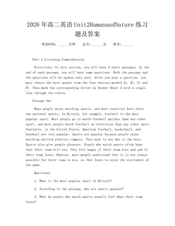 2026年高二英语Unit2HumanandNature练习题及答案：(docx+pdf)免费下载
