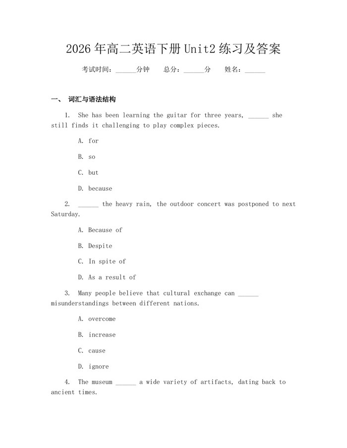 2026年高二英语下册Unit2练习及答案：(docx+pdf)免费下载