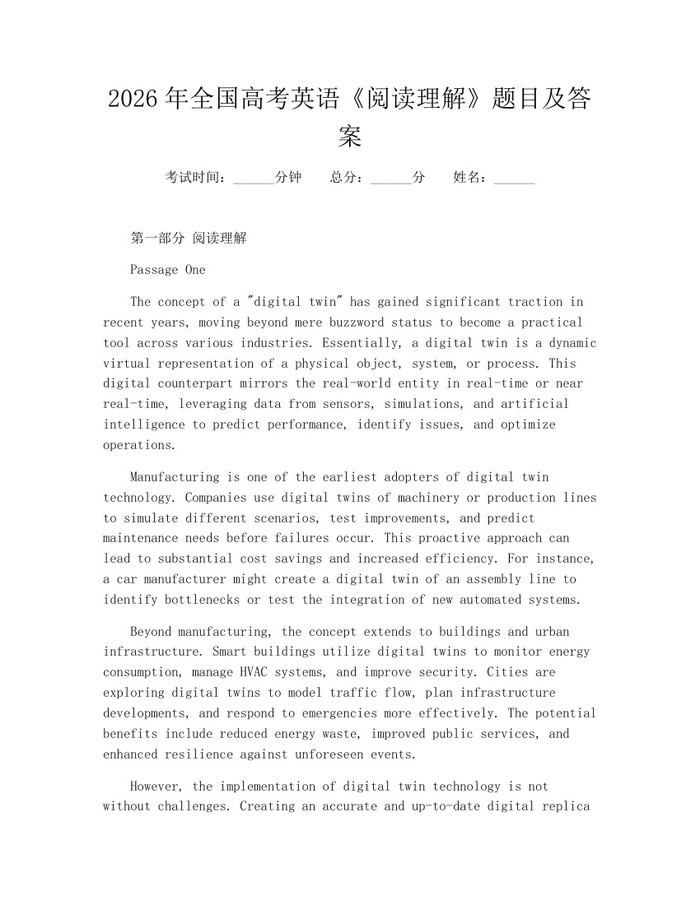 2026年全国高考英语《阅读理解》题目及答案：(docx+pdf)免费下载