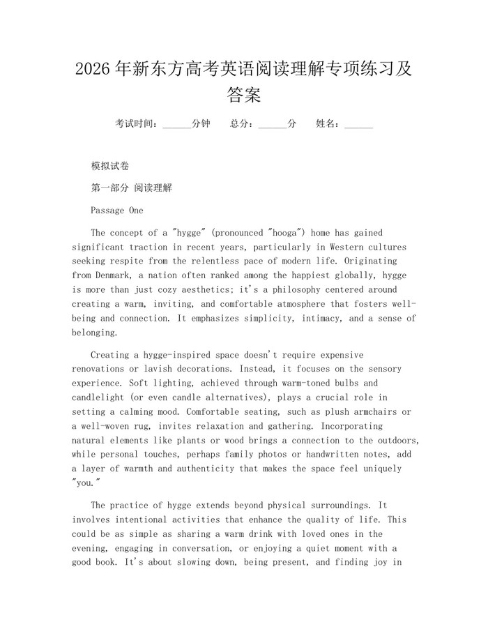 2026年新东方高考英语阅读理解专项练习及答案：(docx+pdf)免费下载