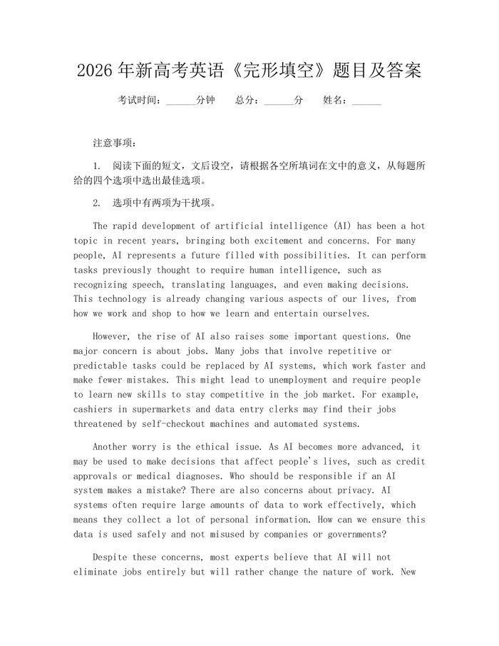 2026年新高考英语《完形填空》题目及答案：(docx+pdf)免费下载