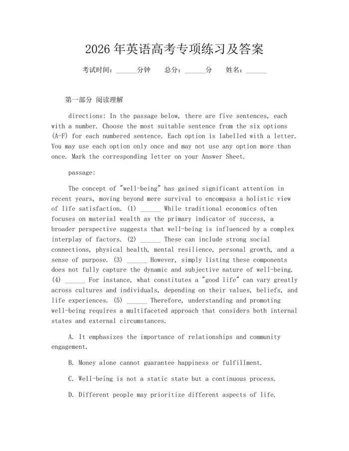2026年英语高考专项练习及答案：(docx+pdf)免费下载