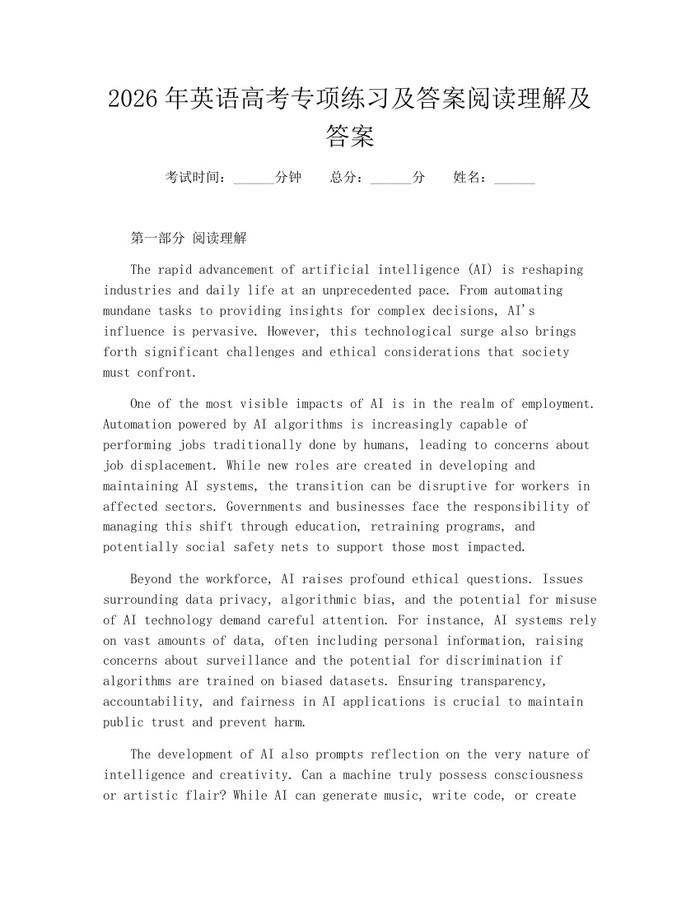 2026年英语高考专项练习及答案阅读理解及答案：(docx+pdf)免费下载