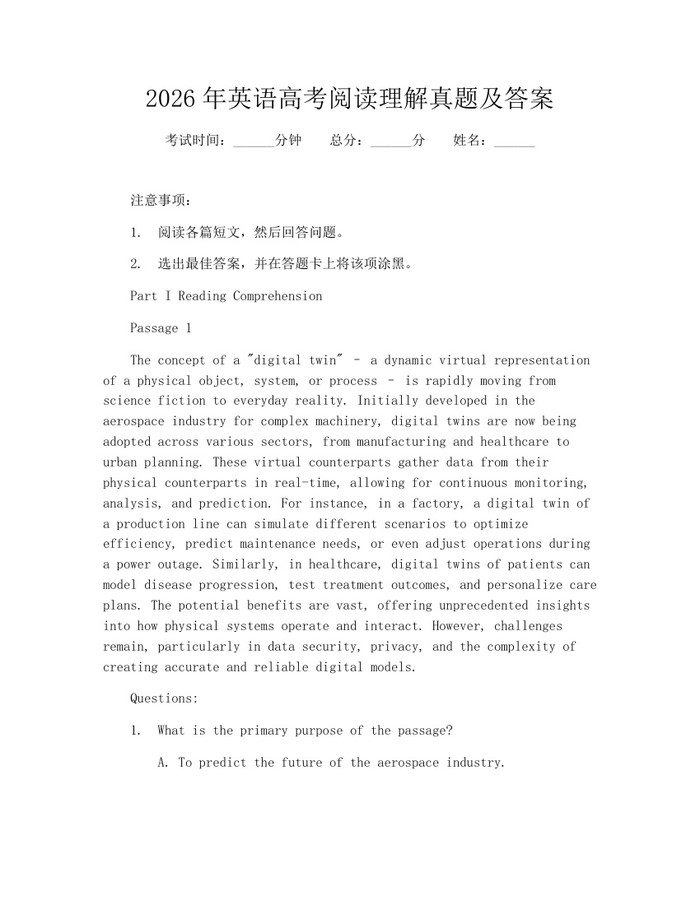 2026年英语高考阅读理解真题及答案：(docx+pdf)免费下载