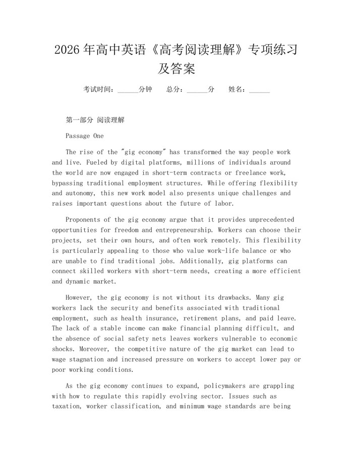 2026年高中英语《高考阅读理解》专项练习及答案：(docx+pdf)免费下载