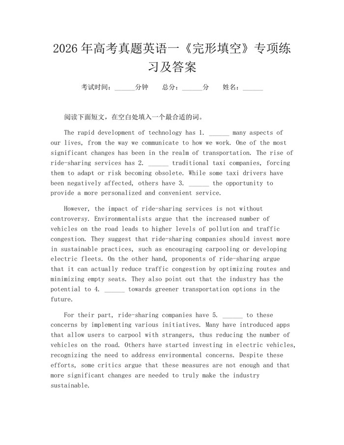 2026年高考真题英语一《完形填空》专项练习及答案：(docx+pdf)免费下载
