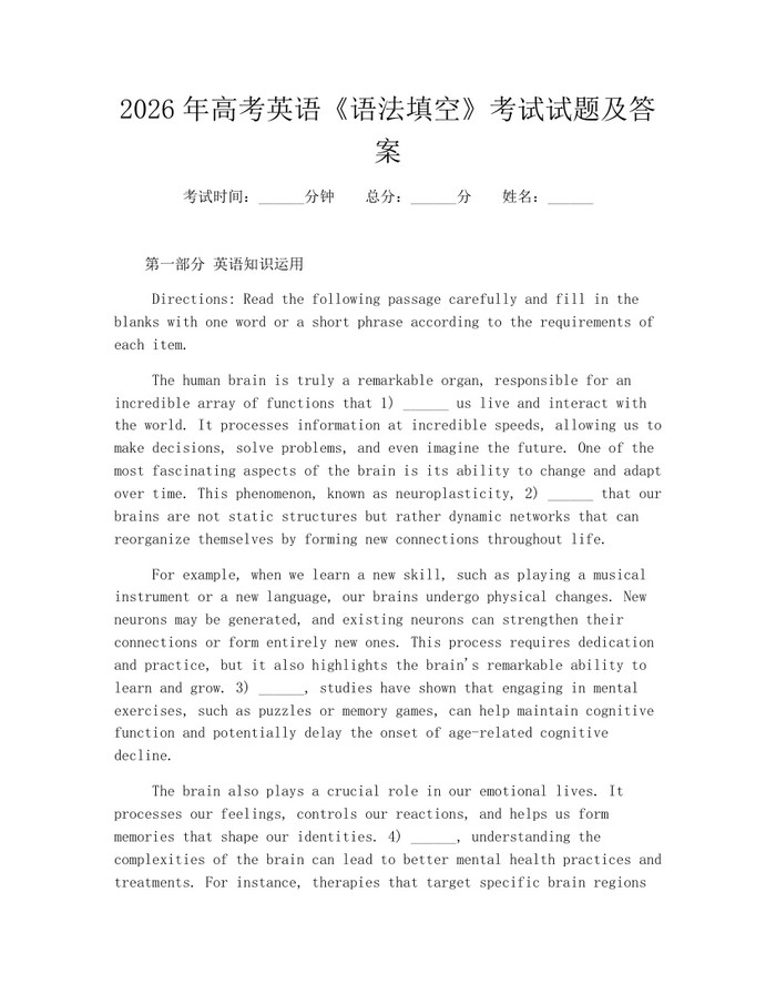 2026年高考英语《语法填空》考试试题及答案：(docx+pdf)免费下载