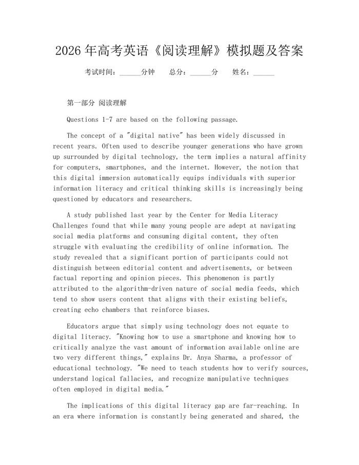 2026年高考英语《阅读理解》模拟题及答案：(docx+pdf)免费下载