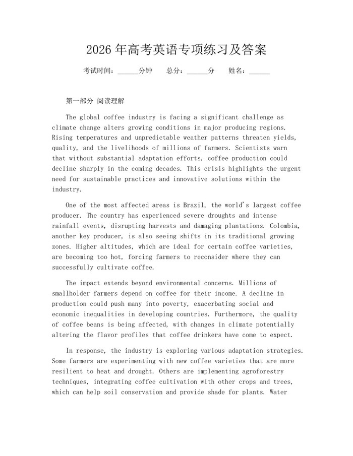 2026年高考英语专项练习及答案：(docx+pdf)免费下载