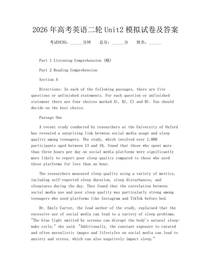 2026年高考英语二轮Unit2模拟试卷及答案：(docx+pdf)免费下载