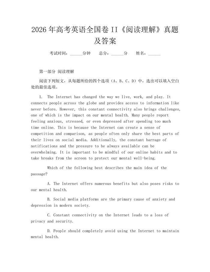 2026年高考英语全国卷II《阅读理解》真题及答案：(docx+pdf)免费下载