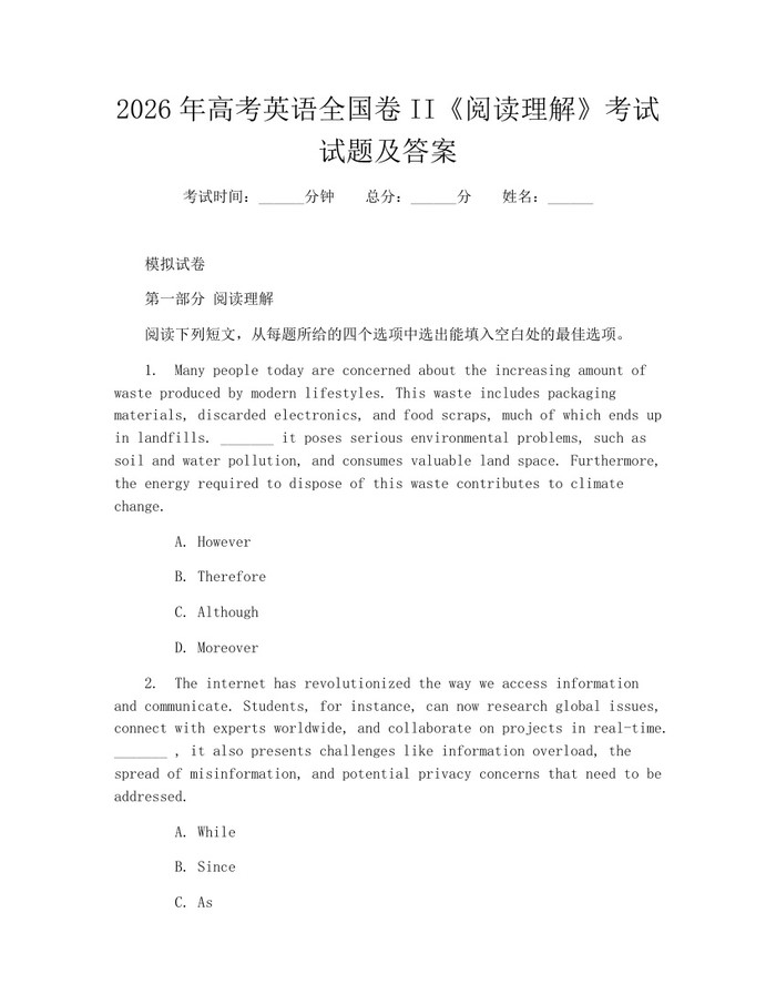 2026年高考英语全国卷II《阅读理解》考试试题及答案：(docx+pdf)免费下载