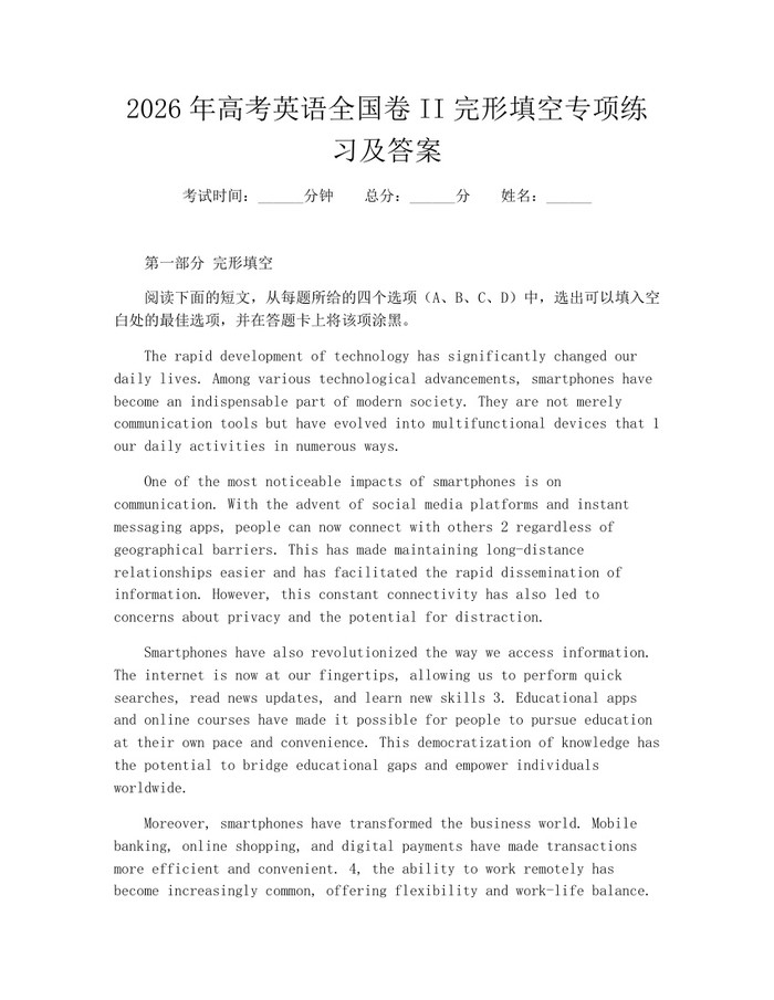 2026年高考英语全国卷II完形填空专项练习及答案：(docx+pdf)免费下载