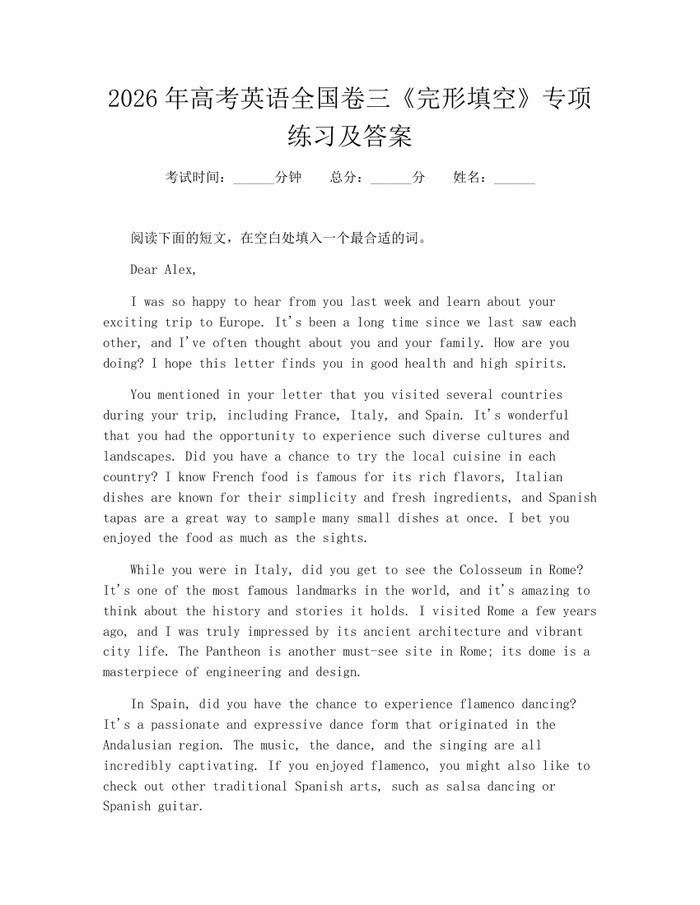 2026年高考英语全国卷三《完形填空》专项练习及答案：(docx+pdf)免费下载