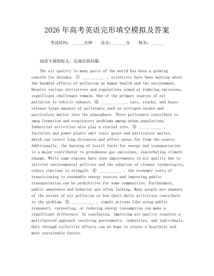 2026年高考英语完形填空模拟及答案：(docx+pdf)免费下载