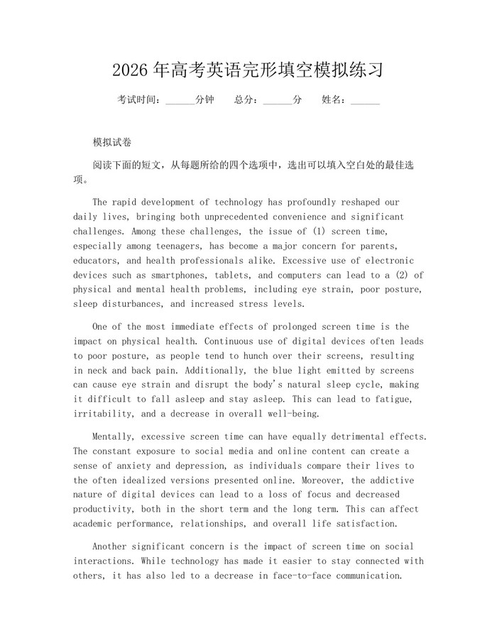 2026年高考英语完形填空模拟练习：(docx+pdf)免费下载