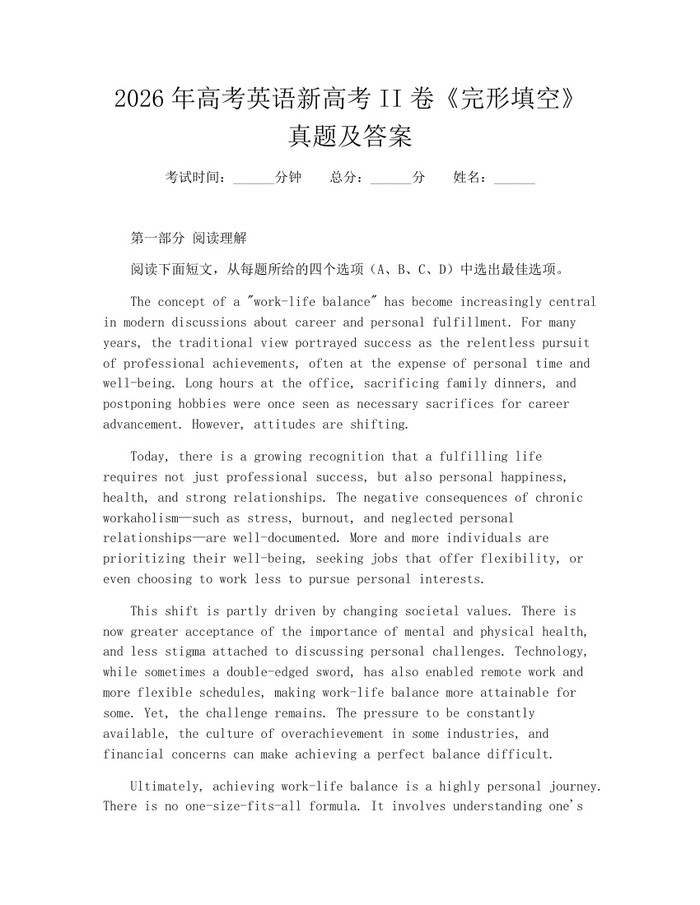 2026年高考英语新高考II卷《完形填空》真题及答案：(docx+pdf)免费下载