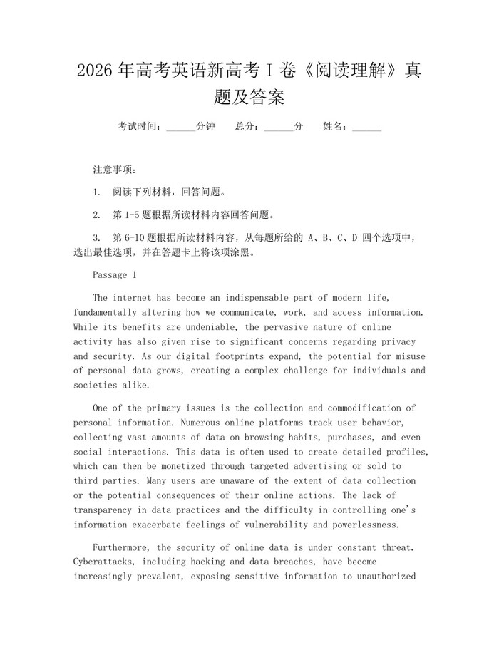 2026年高考英语新高考I卷《阅读理解》真题及答案：(docx+pdf)免费下载