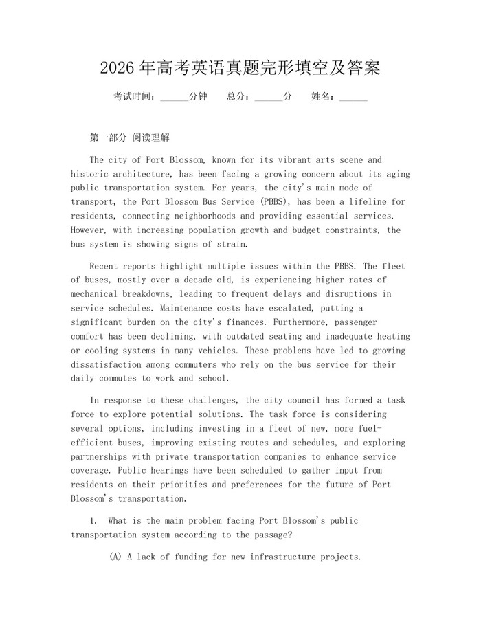 2026年高考英语真题完形填空及答案：(docx+pdf)免费下载