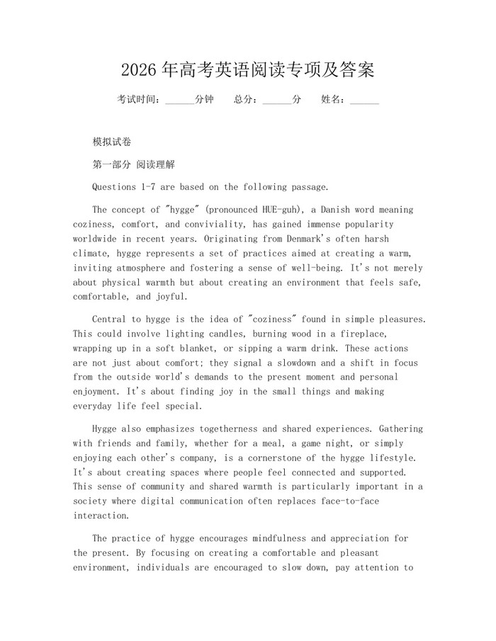 2026年高考英语阅读专项及答案：(docx+pdf)免费下载