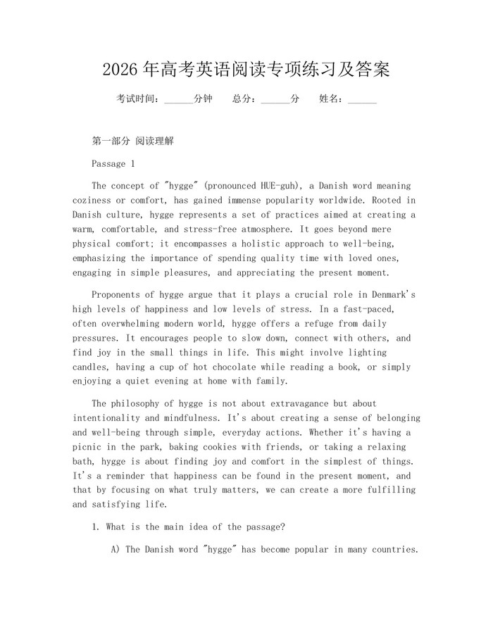 2026年高考英语阅读专项练习及答案：(docx+pdf)免费下载