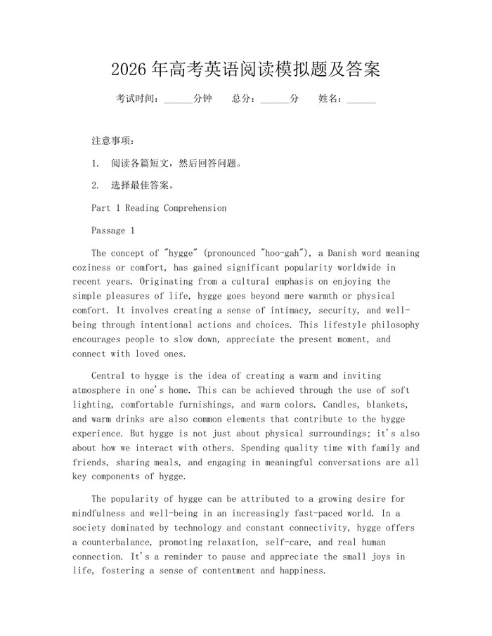 2026年高考英语阅读模拟题及答案：(docx+pdf)免费下载