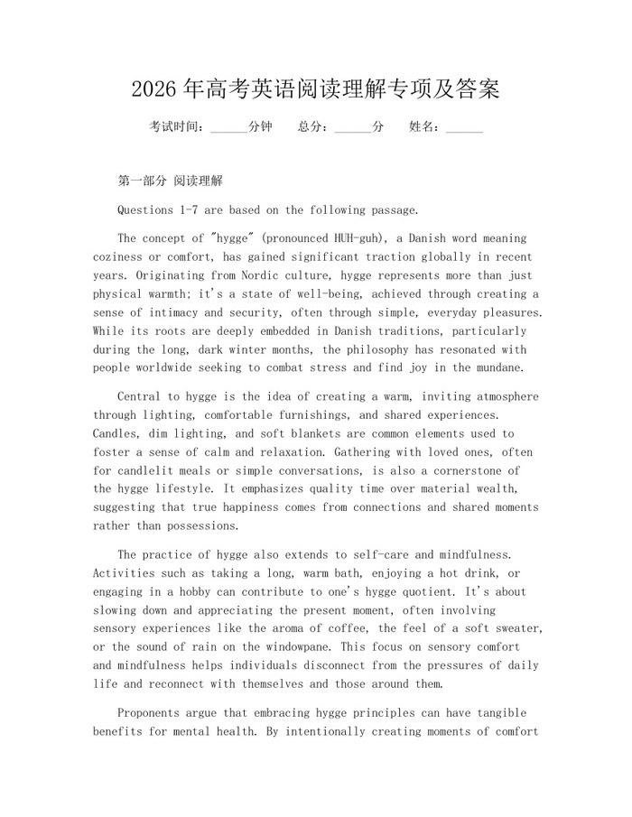 2026年高考英语阅读理解专项及答案：(docx+pdf)免费下载