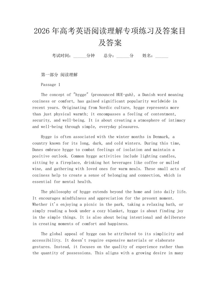 2026年高考英语阅读理解专项练习及答案目及答案：(docx+pdf)免费下载