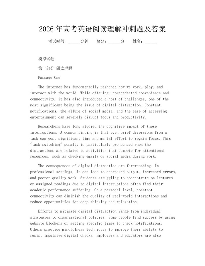 2026年高考英语阅读理解冲刺题及答案：(docx+pdf)免费下载