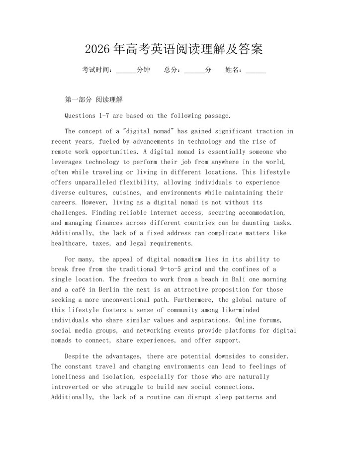 2026年高考英语阅读理解及答案：(docx+pdf)免费下载
